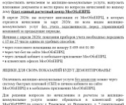 Уважаемые собственники Чугунова 15б, Коммунистическая 40/1,40/2